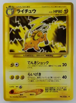 Raichu Japanese Pokemon Card Nintendo No.026 LV.39 HP.80 TCG Free Shipping - Image 1