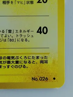 Raichu Japanese Pokemon Card Nintendo No.026 LV.39 HP.80 TCG Free Shipping - Image 4