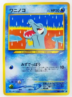 Totodile Japanese Pokemon Card Nintendo No.158 LV.18 HP.50 Free Shipping TCG - Image 1