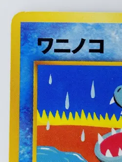 Totodile Japanese Pokemon Card Nintendo No.158 LV.18 HP.50 Free Shipping TCG - Image 2
