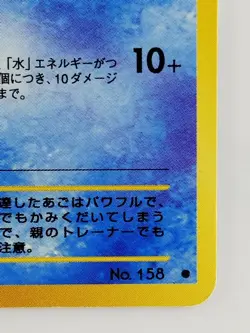 Totodile Japanese Pokemon Card Nintendo No.158 LV.18 HP.50 Free Shipping TCG - Image 4