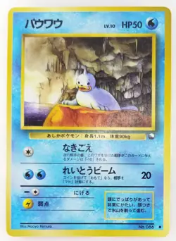Seel Japanese Pokemon Card Nintendo Vending Machine cards Promo 1998 No.086 - Image 1
