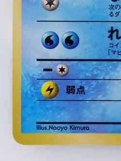 Seel Japanese Pokemon Card Nintendo Vending Machine cards Promo 1998 No.086 - Image 5