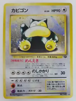 Snorlax Japanese Pokemon card Nintendo Holo Rare F/S Jungle NO.143 LV.20 HP90 - Image 1