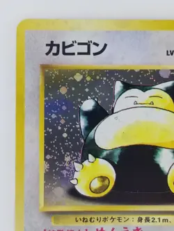 Snorlax Japanese Pokemon card Nintendo Holo Rare F/S Jungle NO.143 LV.20 HP90 - Image 2