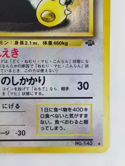 Snorlax Japanese Pokemon card Nintendo Holo Rare F/S Jungle NO.143 LV.20 HP90 - Image 4