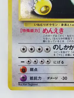 Snorlax Japanese Pokemon card Nintendo Holo Rare F/S Jungle NO.143 LV.20 HP90 - Image 5