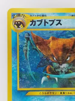 Kabutops Japanese Pokemon card Nintendo Rare Holo NO.141 LV.42 HP90 F/S TCG - Image 2