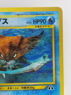 Kabutops Japanese Pokemon card Nintendo Rare Holo NO.141 LV.42 HP90 F/S TCG - Image 3