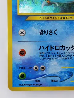 Kabutops Japanese Pokemon card Nintendo Rare Holo NO.141 LV.42 HP90 F/S TCG - Image 5