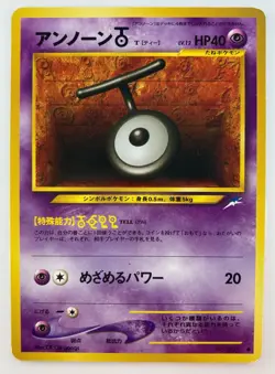 Unown T Japanese Pokemon card Nintendo Regular No.201 LV.12 HP40 F/S TCG - Image 1
