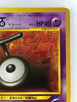 Unown T Japanese Pokemon card Nintendo Regular No.201 LV.12 HP40 F/S TCG - Image 3