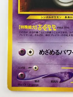Unown T Japanese Pokemon card Nintendo Regular No.201 LV.12 HP40 F/S TCG - Image 4