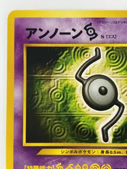 Unown S Japanese Pokemon card Nintendo Regular No.201 LV.19 HP50 TCG F/S - Image 2