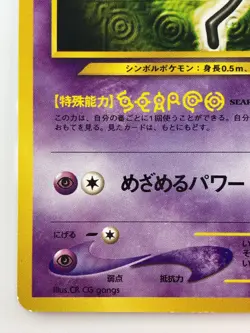 Unown S Japanese Pokemon card Nintendo Regular No.201 LV.19 HP50 TCG F/S - Image 4