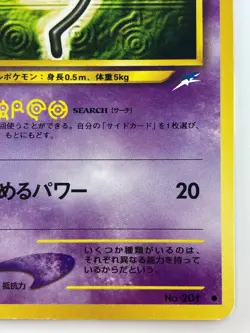 Unown S Japanese Pokemon card Nintendo Regular No.201 LV.19 HP50 TCG F/S - Image 5