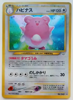 Blissey Japanese Pokemon card Holo Nintendo Pokemon Rare 1997 F/S No.035 Normal - Image 1
