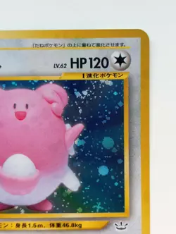 Blissey Japanese Pokemon card Holo Nintendo Pokemon Rare 1997 F/S No.035 Normal - Image 3