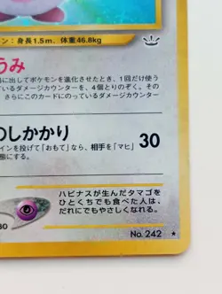 Blissey Japanese Pokemon card Holo Nintendo Pokemon Rare 1997 F/S No.035 Normal - Image 4