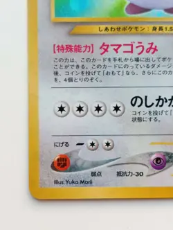 Blissey Japanese Pokemon card Holo Nintendo Pokemon Rare 1997 F/S No.035 Normal - Image 5