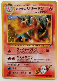 Blaine's charizard Pokemon card Japanese Holo Very Rare Nintendo No.006 F/S - Image 1