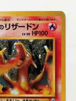 Blaine's charizard Pokemon card Japanese Holo Very Rare Nintendo No.006 F/S - Image 3