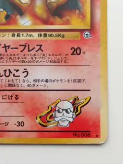 Blaine's charizard Pokemon card Japanese Holo Very Rare Nintendo No.006 F/S - Image 4