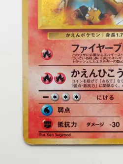 Blaine's charizard Pokemon card Japanese Holo Very Rare Nintendo No.006 F/S - Image 5