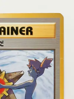 Misty's Tears Banned Trainer Gym Hero Card Japanese Pokemon Card Very Rare F/S - Image 3