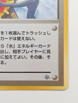 Misty's Tears Banned Trainer Gym Hero Card Japanese Pokemon Card Very Rare F/S - Image 4