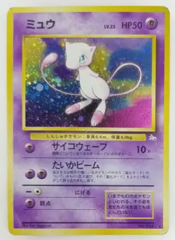 Mew Japanese Pokemon card Nintendo Holo Rare NO.151 LV.23 HP50 TCG F/S - Image 1