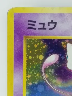 Mew Japanese Pokemon card Nintendo Holo Rare NO.151 LV.23 HP50 TCG F/S - Image 2