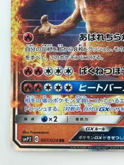 Charizard GX Japanese Pokemon card Nintendo Holo Rare HP250 ShippingFree TCG - Image 4