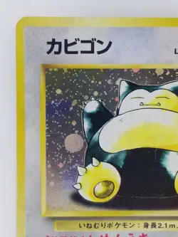 Snorlax Japanese Pokemon card Nintendo Holo Rare Jungle F/S NO.143 LV.20 HP90 - Image 2