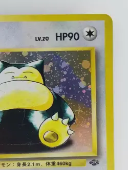 Snorlax Japanese Pokemon card Nintendo Holo Rare Jungle F/S NO.143 LV.20 HP90 - Image 3