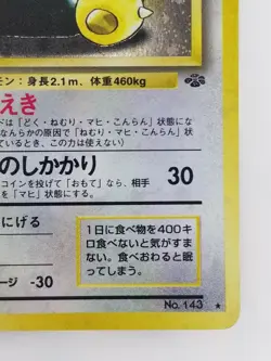 Snorlax Japanese Pokemon card Nintendo Holo Rare Jungle F/S NO.143 LV.20 HP90 - Image 4