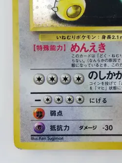 Snorlax Japanese Pokemon card Nintendo Holo Rare Jungle F/S NO.143 LV.20 HP90 - Image 5