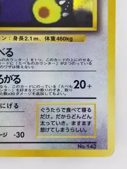 Snorlax Japanese Pokemon Card CD Promo Holo Rare F/S Nintendo HP100 1996 No.143 - Image 4