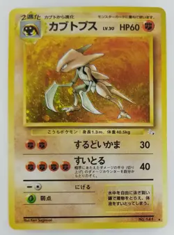 Kabutops Japanese Pokemon card Nintendo Rare Holo F/S NO.141 LV.30 HP60 TCG - Image 1