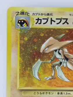 Kabutops Japanese Pokemon card Nintendo Rare Holo F/S NO.141 LV.30 HP60 TCG - Image 2