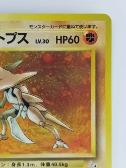 Kabutops Japanese Pokemon card Nintendo Rare Holo F/S NO.141 LV.30 HP60 TCG - Image 3
