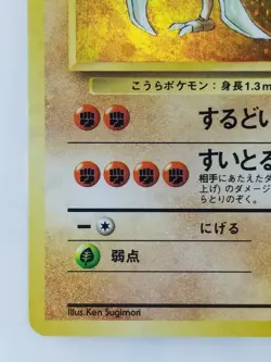 Kabutops Japanese Pokemon card Nintendo Rare Holo F/S NO.141 LV.30 HP60 TCG - Image 4