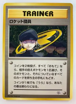 TRAINER Rocket member Japanese Pokemon card Nintendo Regular Free Shipping TCG - Image 1