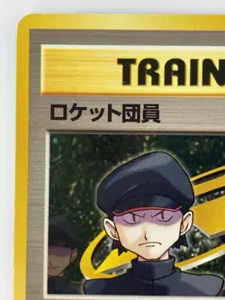 TRAINER Rocket member Japanese Pokemon card Nintendo Regular Free Shipping TCG - Image 2
