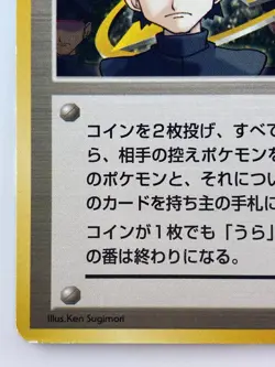 TRAINER Rocket member Japanese Pokemon card Nintendo Regular Free Shipping TCG - Image 4