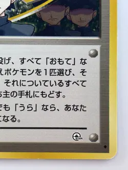 TRAINER Rocket member Japanese Pokemon card Nintendo Regular Free Shipping TCG - Image 5