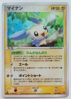 Minun Japanese Pokemon card Holo Nintendo Pokemon Rare F/S No.312 Electric - Image 1