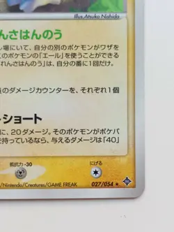 Minun Japanese Pokemon card Holo Nintendo Pokemon Rare F/S No.312 Electric - Image 4