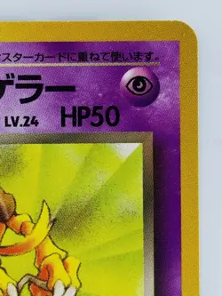 Dark Kadabra Japanese Pokemon Card Nintendo No.064 LV.24 HP.50 Team Rocket TCG - Image 3