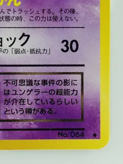 Dark Kadabra Japanese Pokemon Card Nintendo No.064 LV.24 HP.50 Team Rocket TCG - Image 4
